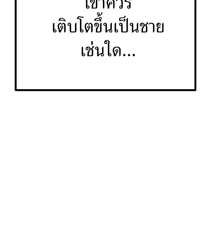 จอมเวทคนเลี้ยงแกะ ตอนที่ 5 รูปที่ 190