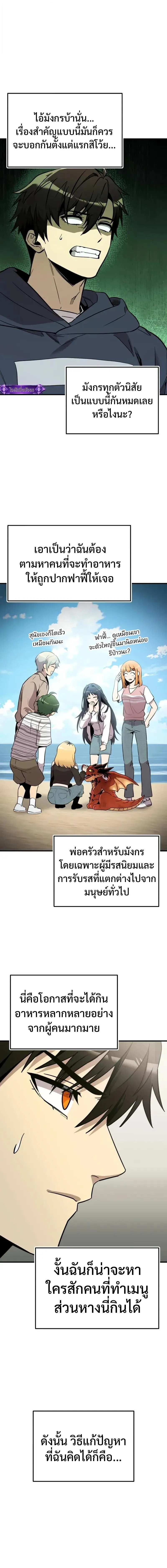 I Obtained a Mythic Item พล_กชะตาคว_าไอเทมระด_บเทพ ตอนที่ ตอนที่ 164 รูปที่ 16