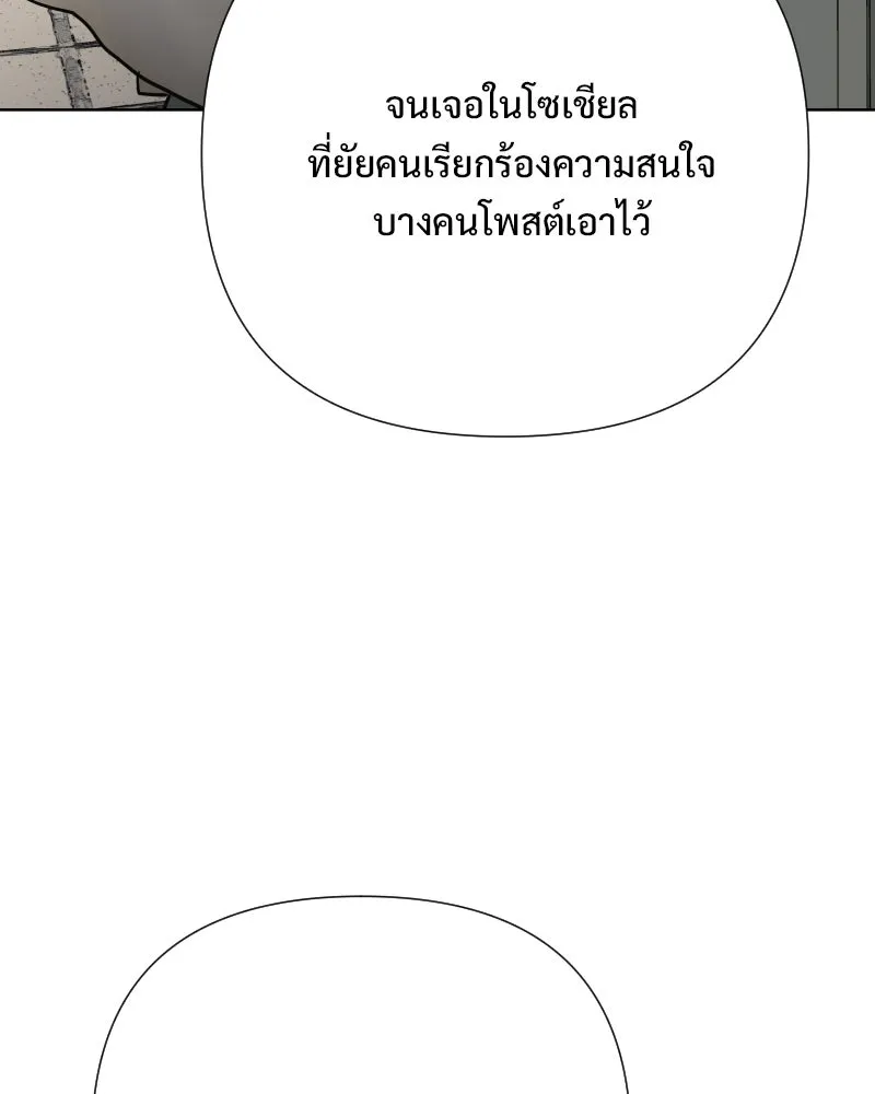 รักนี้ไม่ต้องมีเซนส์ ตอนที่ 84 รูปที่ 43