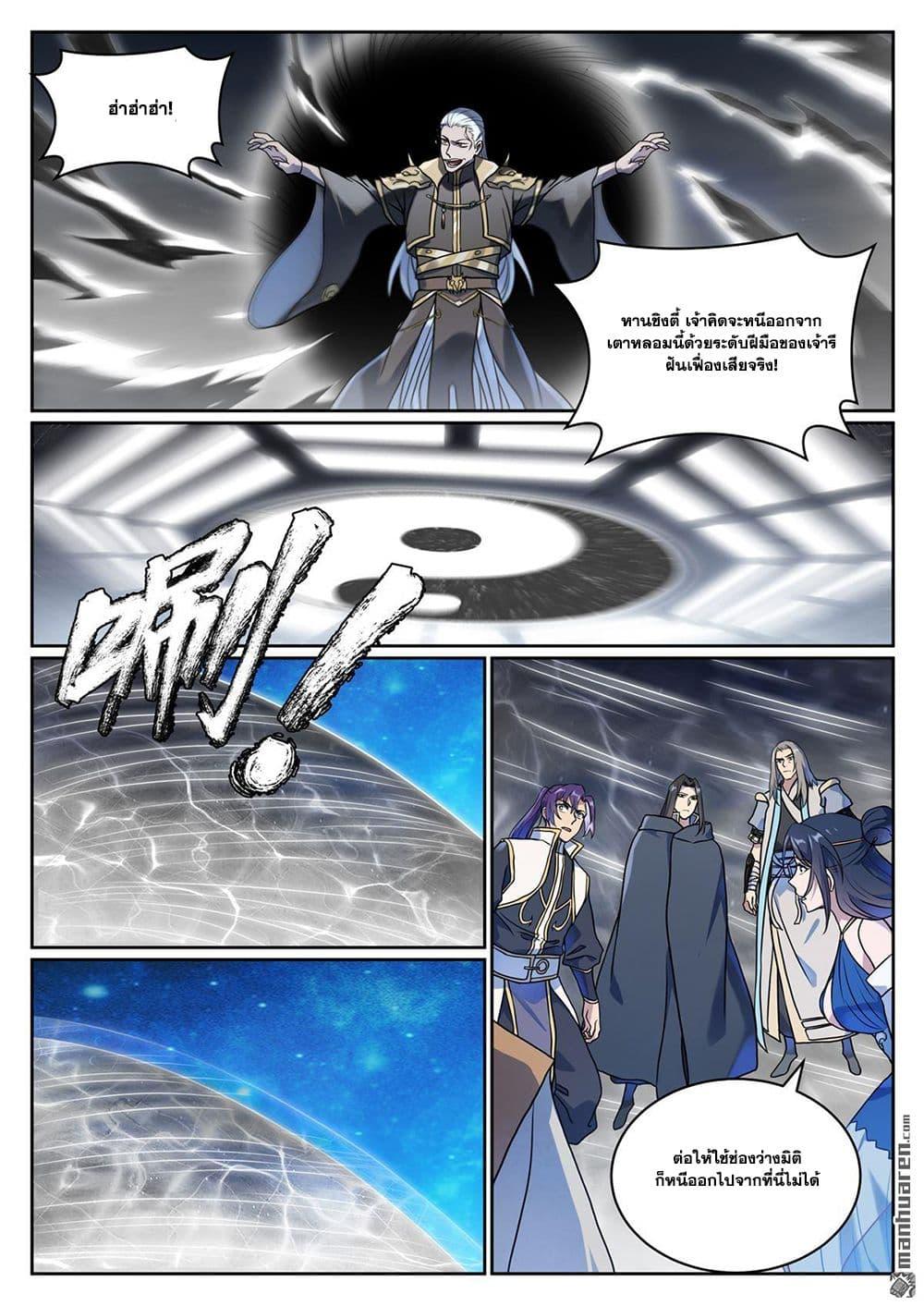 Manga-lc-com อ่านมังงะ อ่านการ์ตูน ออนไลน์ ฟรี Bailian Chengshen ตอนที่ 1 2 3 4 5 6 7 8 9 10 11 12 13 14 ฟรี ไม่มีโฆษณา Manga-lc - อ่าน มังงะ อ่าน การ์ตูน ออนไลน์ อ่านมังงะ ฟรี