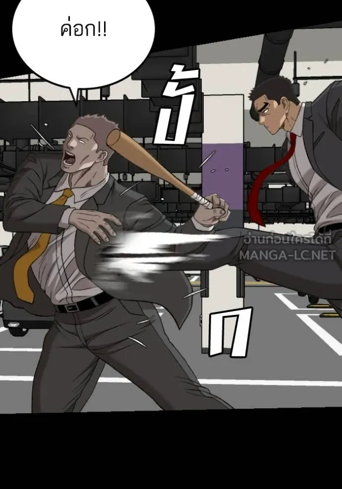 BAD GUY ตอนที่ 275 รูปที่ 109