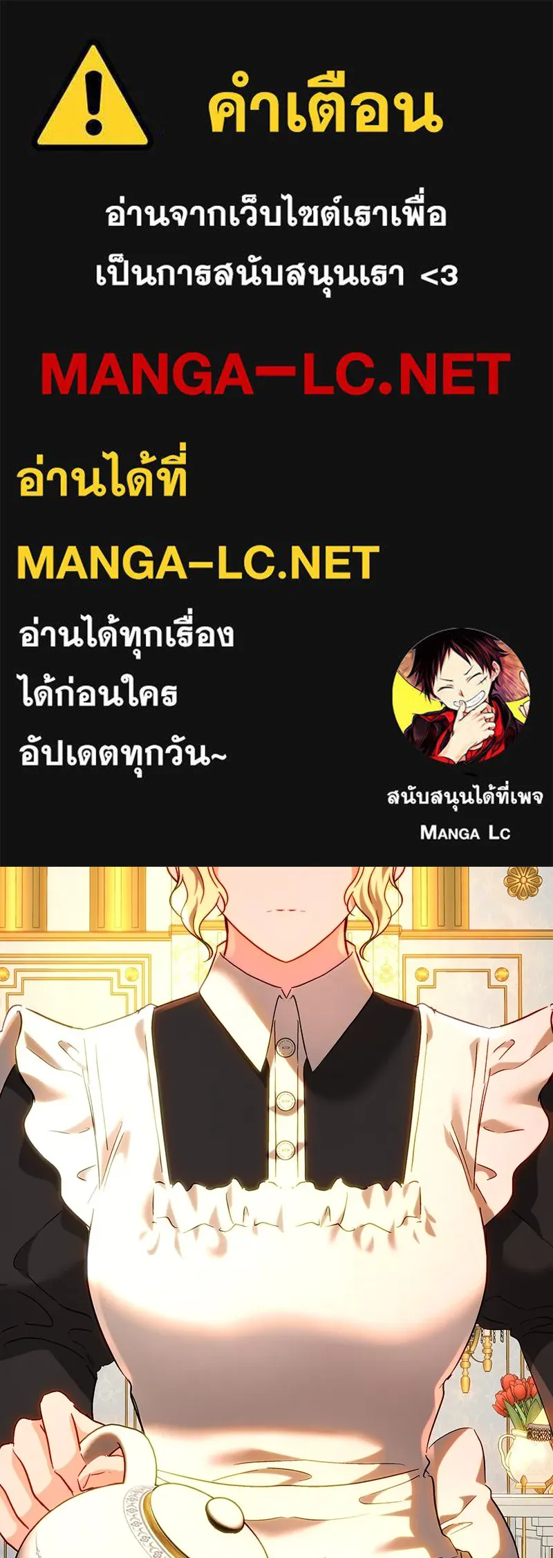 เจ้าหญิงคลั่งแห่งวังหลวง ตอนที่ 69 รูปที่ 1