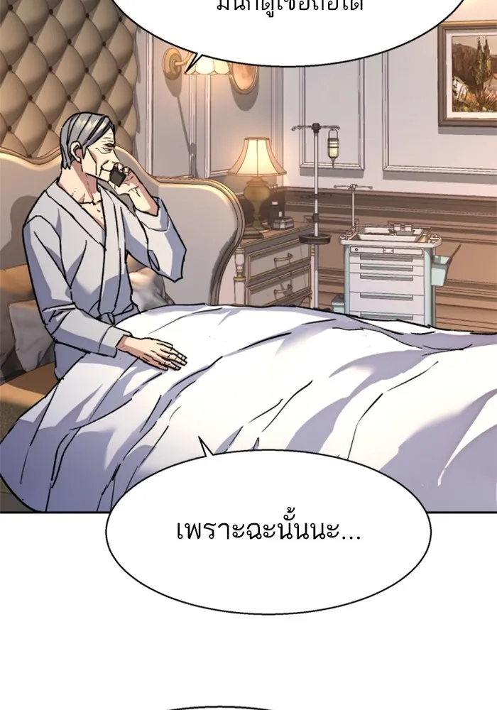 พี่ชายสายบอดี้การ์ด ตอนที่ 185 รูปที่ 13