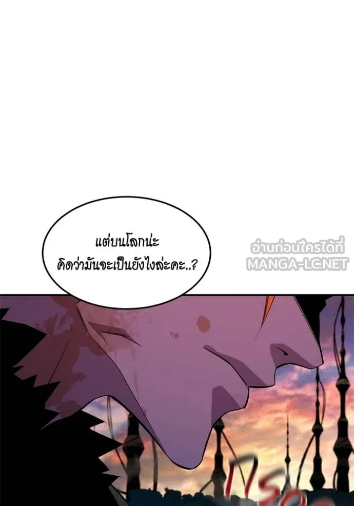 แยกร่าง ล่าอัตโนมัติ ตอนที่ 168 รูปที่ 50