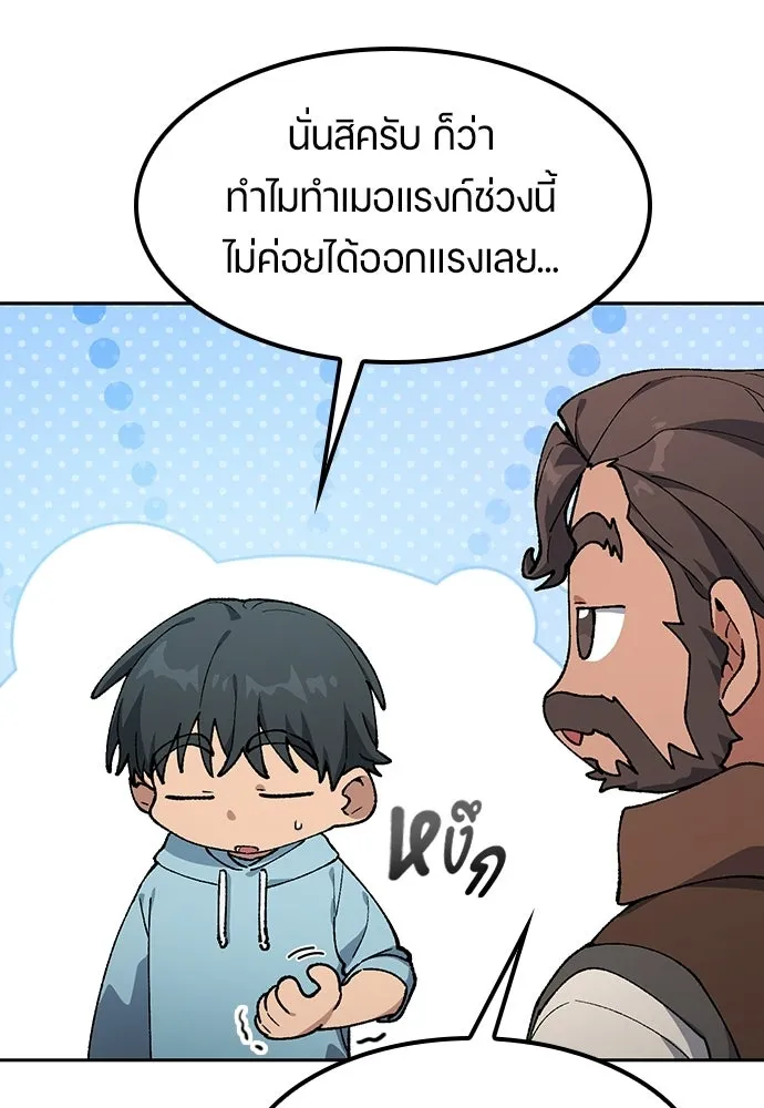 ตั้งแคมป์ฮีลใจในต่างโลก ตอนที่ 100 รูปที่ 46