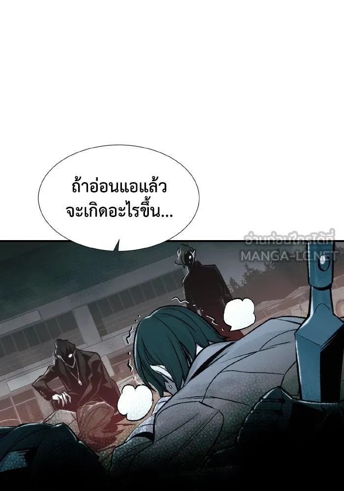 The Lone Necromancer ตอนที่ 74 รูปที่ 147