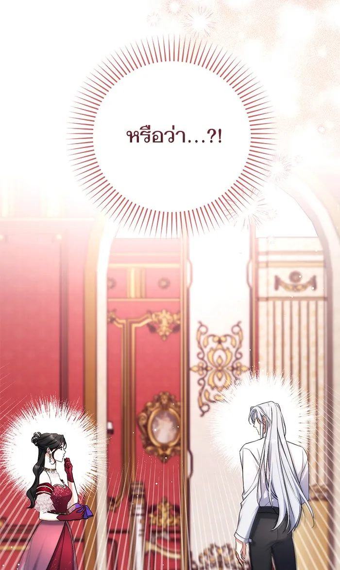 แด่ตัวละครโปรดที่ถูกทิ้ง ตอนที่ 31 รูปที่ 4