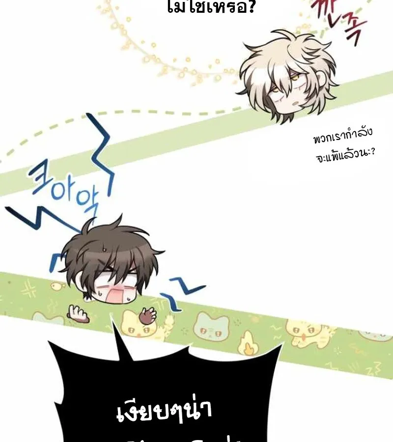 I Become a Legendary Arch Mage by Reading a Book ฉ_นกลายเป_นจอมเวทย_ในตำนานจากการอ_านหน_งส_อ ตอนที่ ตอนที่ 38 รูปที่ 63