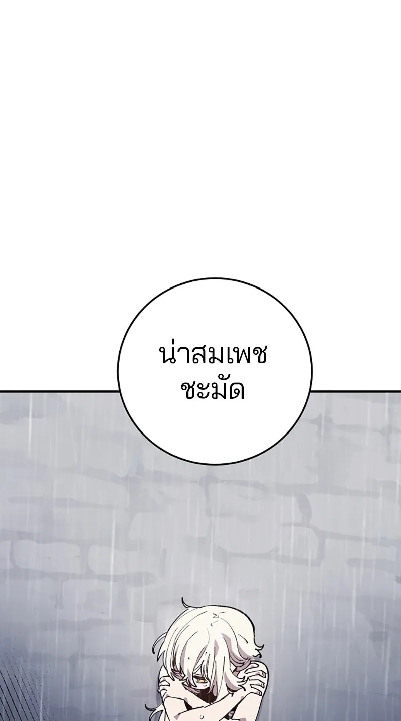 Player ตอนที่ 125 รูปที่ 23