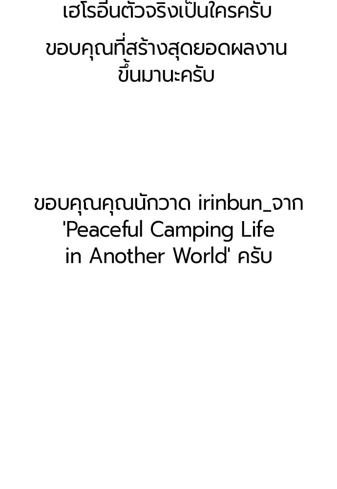 ยอดสถาปนิกผู้พิทักษ์อาณาจักร ตอนที่ รีวิว รูปที่ 221