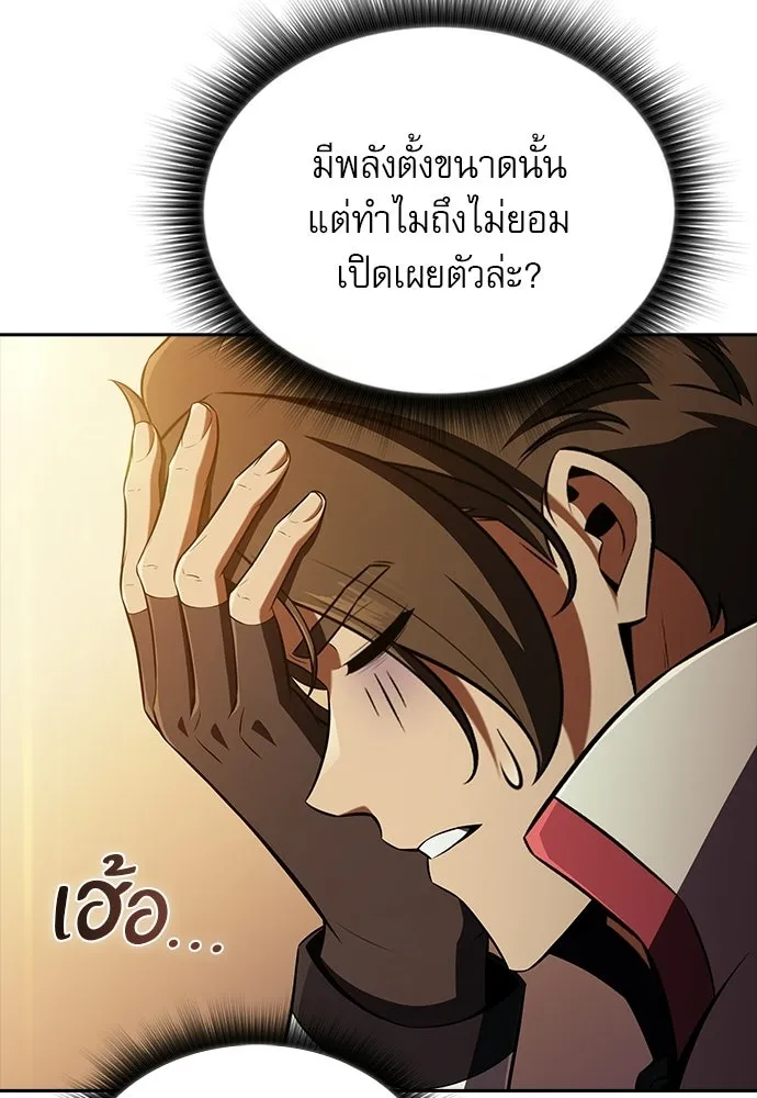 ครัวผู้กล้าท้าให้ชิม ตอนที่ 36 รูปที่ 20
