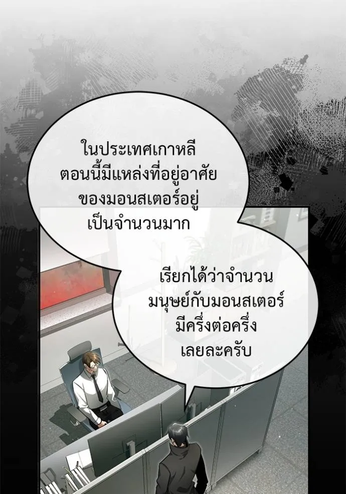 Regressor’s Life Aft ตอนที่ 51 รูปที่ 25