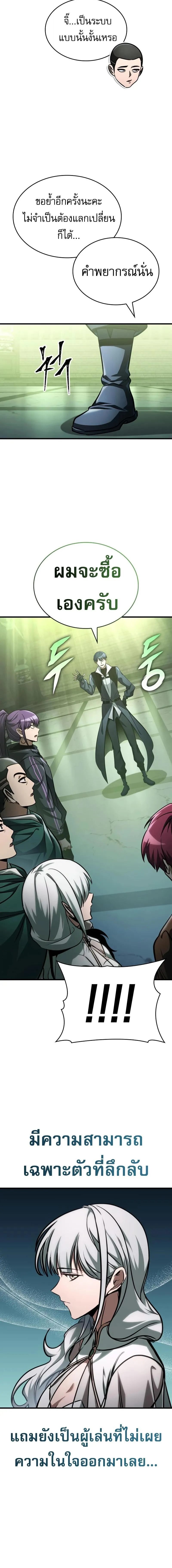 My Exclusive Tower Guide ค_ม_อกลย_ทธ_พ_ช_ตหอคอย ตอนที่ ตอนที่ 109 รูปที่ 18