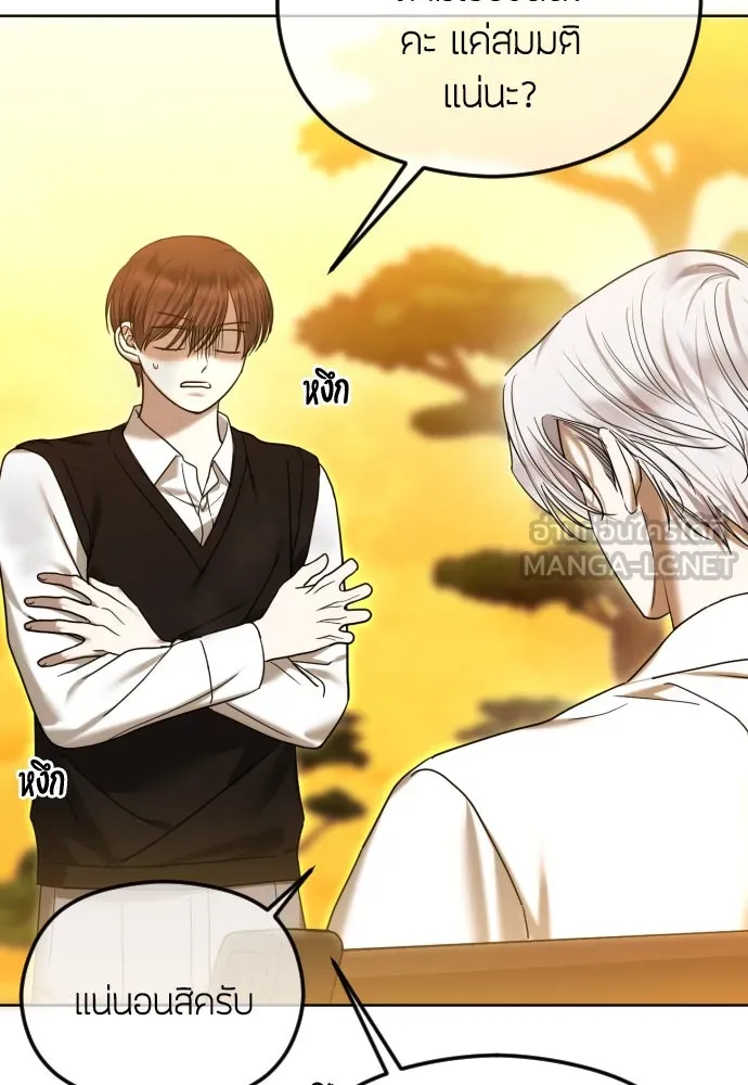 วิธีหนีตายจากนิยายโรคจิต ตอนที่ 86 รูปที่ 15