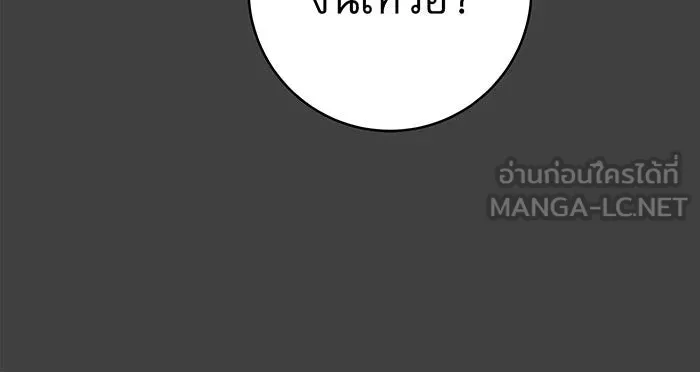นางร้ายที่ไหนจะมีคุณธรรม ตอนที่ 42 รูปที่ 36