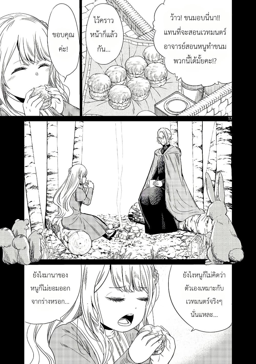 Manga-lc-com อ่านมังงะ อ่านการ์ตูน ออนไลน์ ฟรี The Duke’s Daughter’s Mission to Seduce the Demon King, Humanity’s Final Gambit A Political Marriage with the Demon King! …Hang On, But What am I Supposed to Do If the Demon King is a Girl! ตอนที่ 1 2 3 4 5 6 7 8 9 10 11 12 13 14 ฟรี ไม่มีโฆษณา Manga-lc - อ่าน มังงะ อ่าน การ์ตูน ออนไลน์ อ่านมังงะ ฟรี