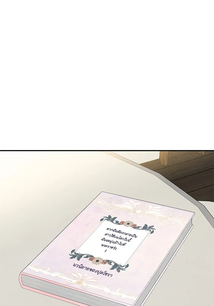 ปุลโซราได้เวลาดัง ตอนที่ 70 (ตอนจบ) รูปที่ 115