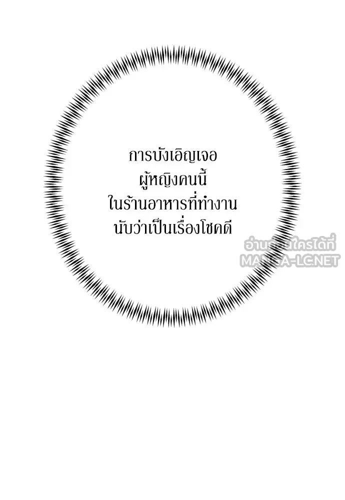 เลดี้มินต์ ตอนที่ 76 รูปที่ 48