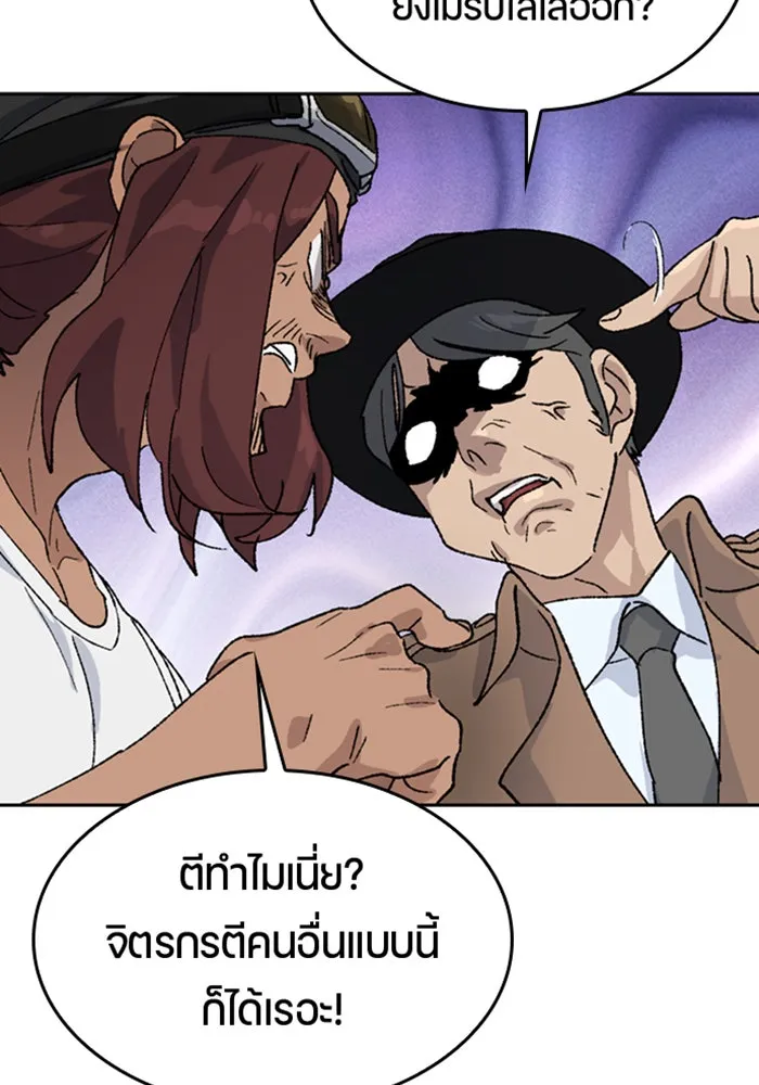 ตั้งแคมป์ฮีลใจในต่างโลก ตอนที่ 30 รูปที่ 98