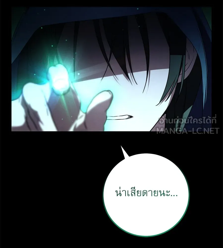 เรือนจำรัก ตอนที่ 20 รูปที่ 132