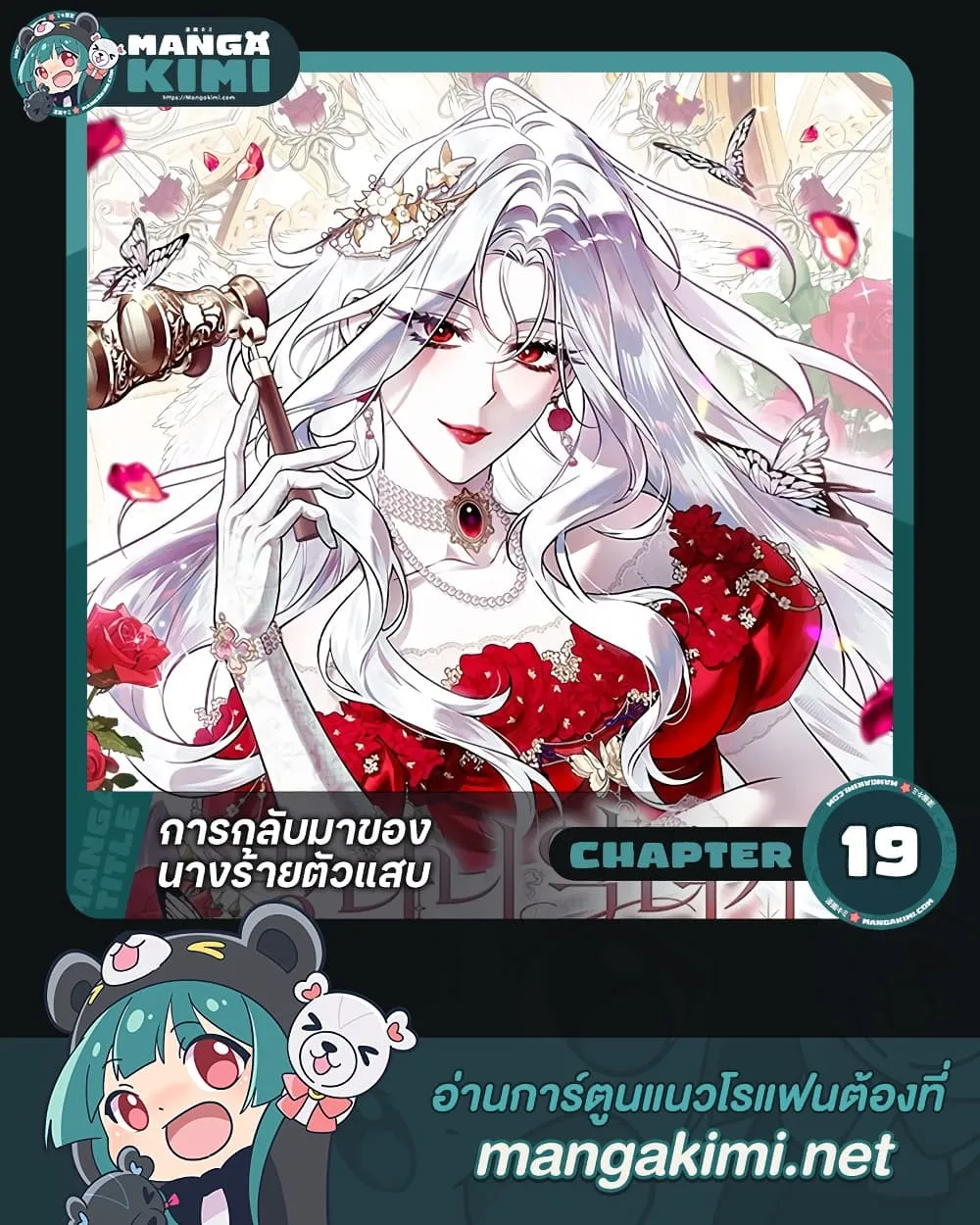 Manga-lc-com อ่านมังงะ อ่านการ์ตูน ออนไลน์ ฟรี The Baddest Villainess Is Back ตอนที่ 1 2 3 4 5 6 7 8 9 10 11 12 13 14 ฟรี ไม่มีโฆษณา Manga-lc - อ่าน มังงะ อ่าน การ์ตูน ออนไลน์ อ่านมังงะ ฟรี