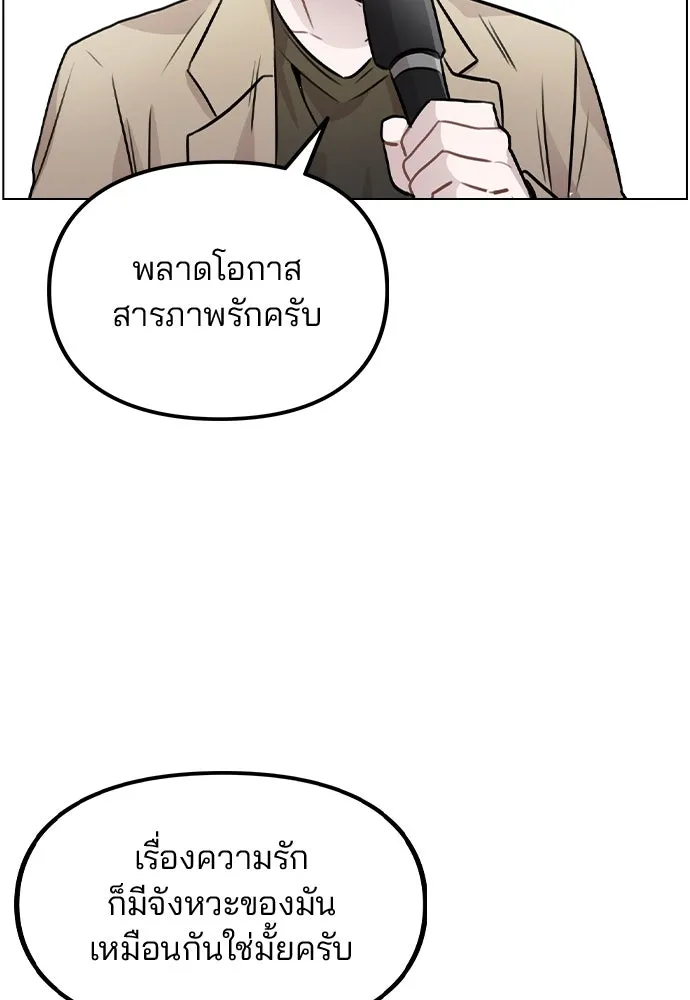 รักผิดแผน ตอนที่ 22 รูปที่ 67