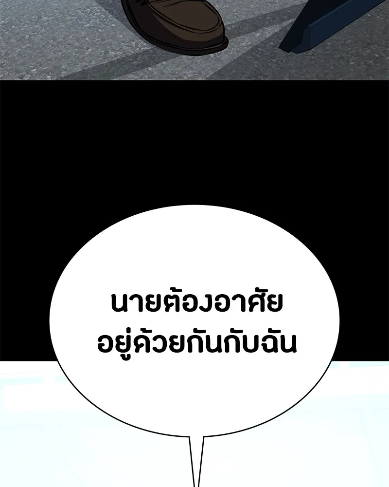 มือสังหารพันธุ์อมตะ ตอนที่ 7 รูปที่ 7