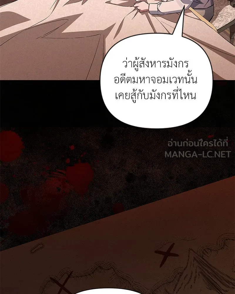 โอ้ ศัตรูที่รัก ตอนที่ 93 รูปที่ 24