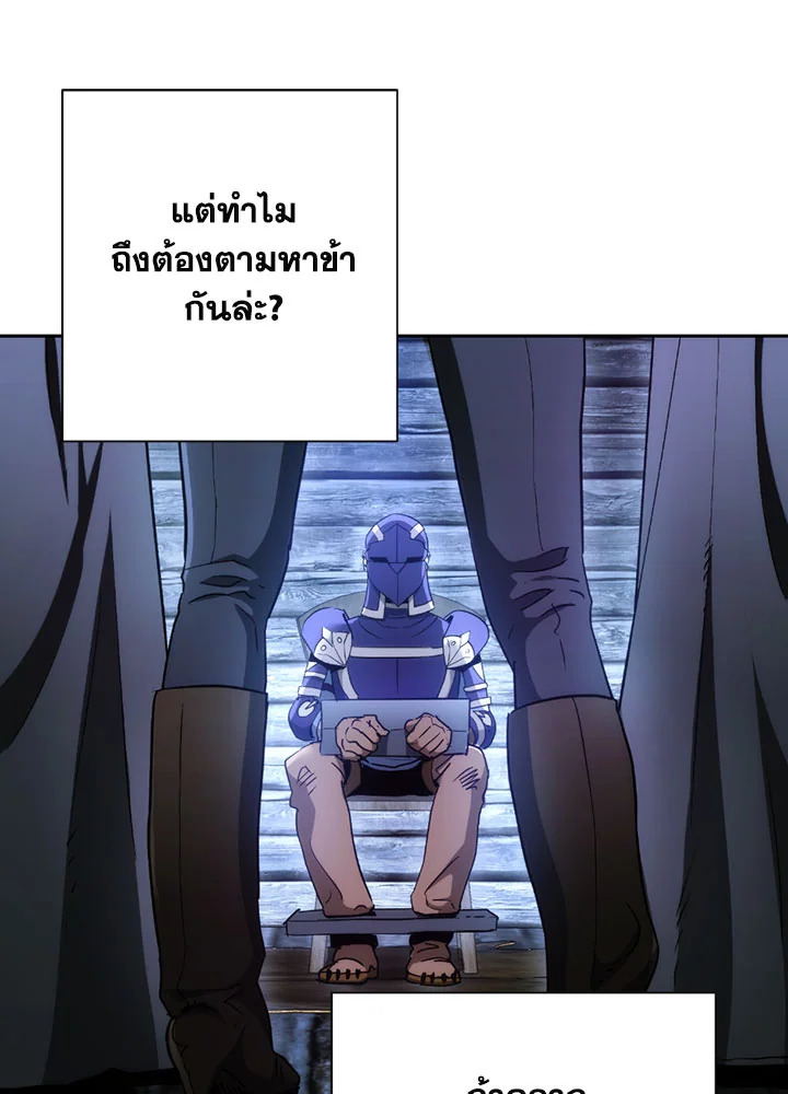 พลทหารโครงกระดูกผู้ม ตอนที่ 105 รูปที่ 28