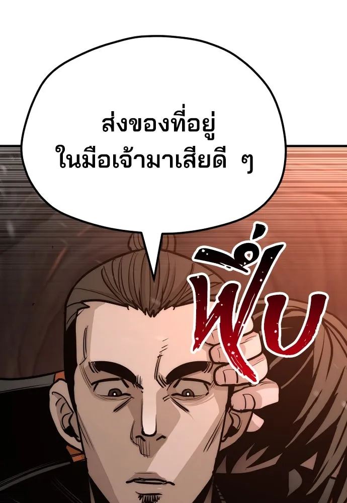 เส้นทางสู่เทพมาร ตอนที่ 42 รูปที่ 179