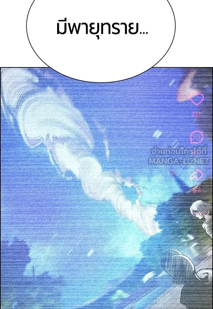 Jungle Juice ตอนที่ 183 รูปที่ 70