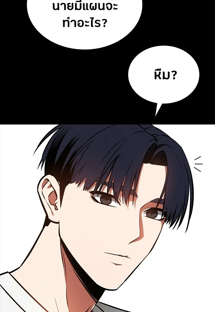 มือสังหารพันธุ์อมตะ ตอนที่ 94 รูปที่ 125