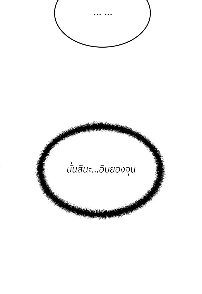 สนามเด็กล่า ตอนที่ 5 รูปที่ 154