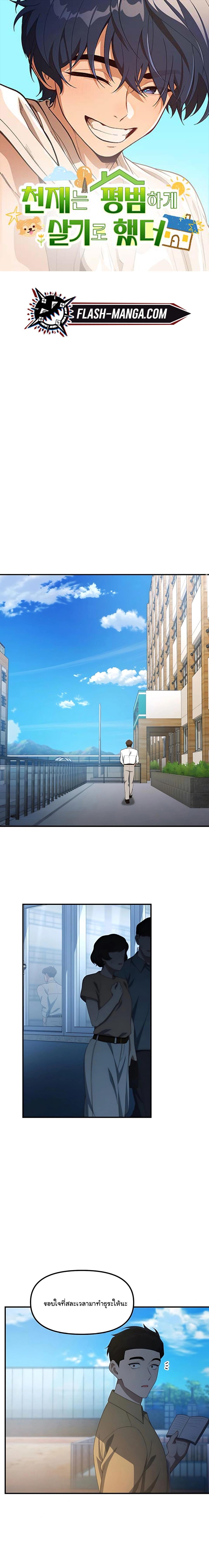 Manga-lc-com อ่านมังงะ อ่านการ์ตูน ออนไลน์ ฟรี The Genius Wants to be Ordinary! ตอนที่ 1 2 3 4 5 6 7 8 9 10 11 12 13 14 ฟรี ไม่มีโฆษณา Manga-lc - อ่าน มังงะ อ่าน การ์ตูน ออนไลน์ อ่านมังงะ ฟรี