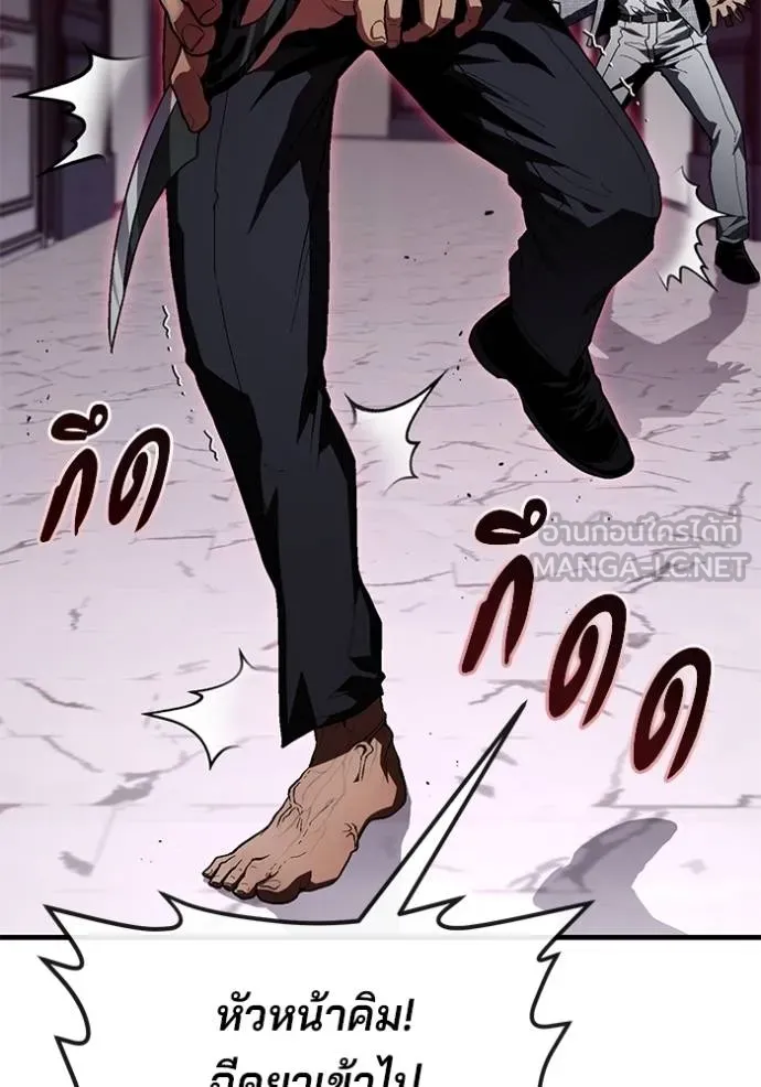สนิมเชือดเลือดสาด ตอนที่ 29 รูปที่ 148