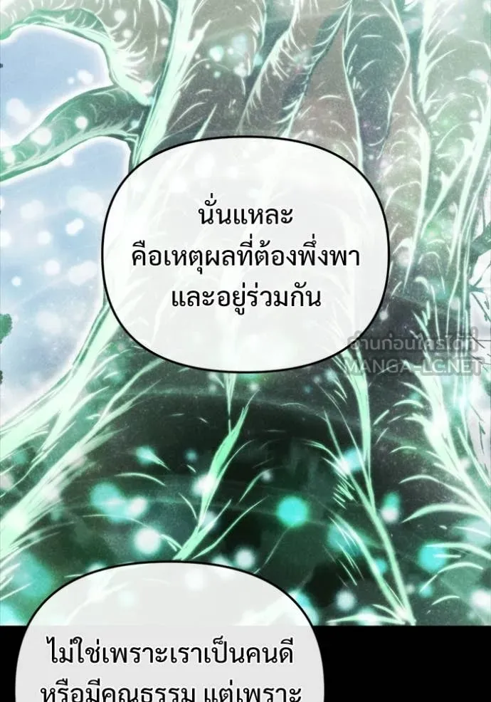 โกดังลับหลังโลกแตก ตอนที่ 57 รูปที่ 92