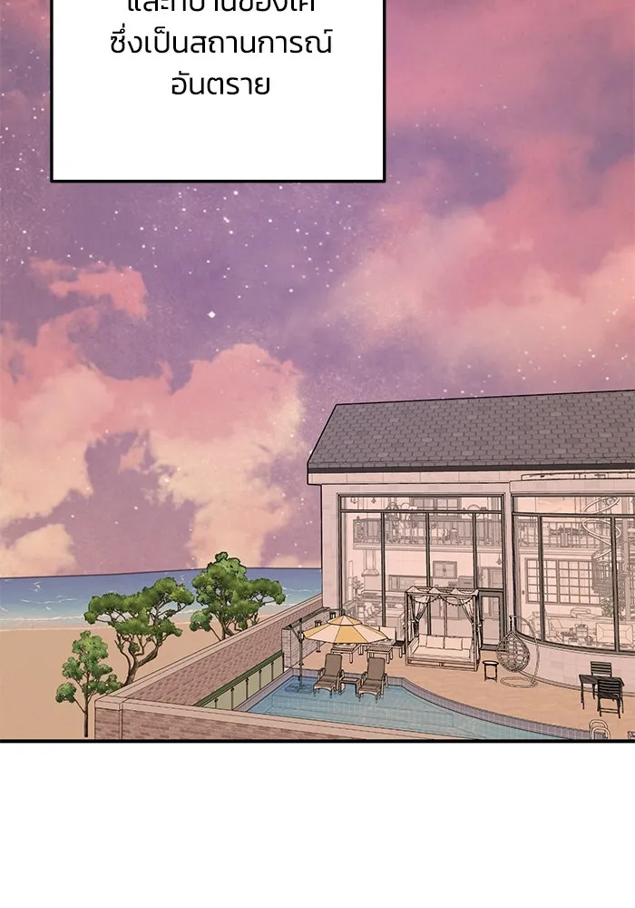 รักน้ำ รักปลา รักเธอนะ ตอนที่ 37 ปลาถูกจู่โจม รูปที่ 40