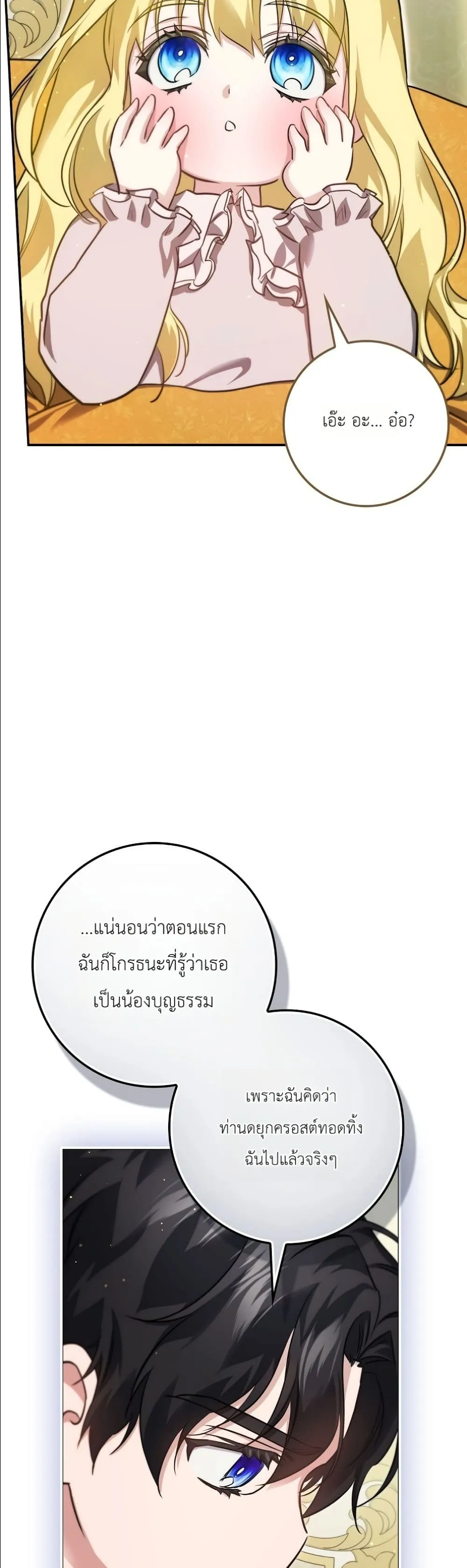 Manga-lc-com อ่านมังงะ อ่านการ์ตูน ออนไลน์ ฟรี I Am the 5-Year-Old Spy Who Kidnapped the Villain ตอนที่ 1 2 3 4 5 6 7 8 9 10 11 12 13 14 ฟรี ไม่มีโฆษณา Manga-lc - อ่าน มังงะ อ่าน การ์ตูน ออนไลน์ อ่านมังงะ ฟรี