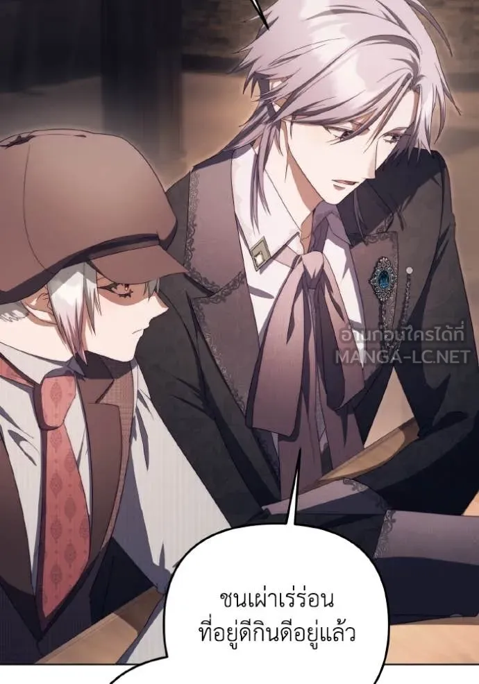 ราชินีจอมมาร ตอนที่ 43 รูปที่ 68