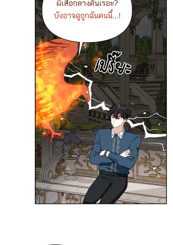 บุตรสาวของดยุกปีศาจ ตอนที่ 48 รูปที่ 22
