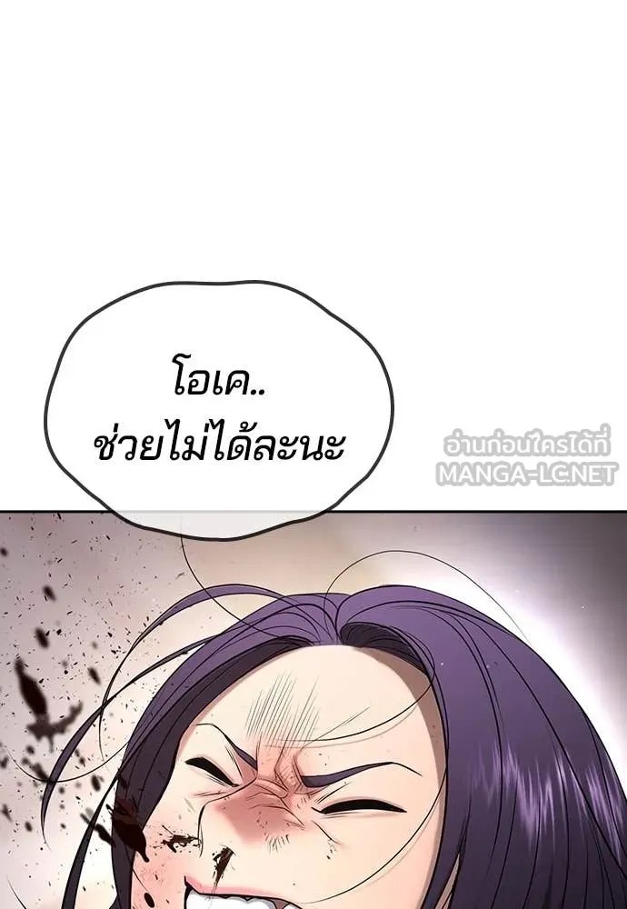 คูเซรา ตอนที่ 38 รูปที่ 137