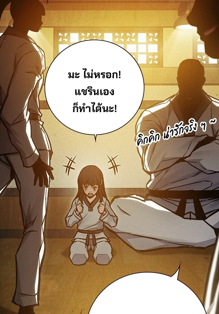 เยาวชนคนคุก ตอนที่ 6 รูปที่ 170