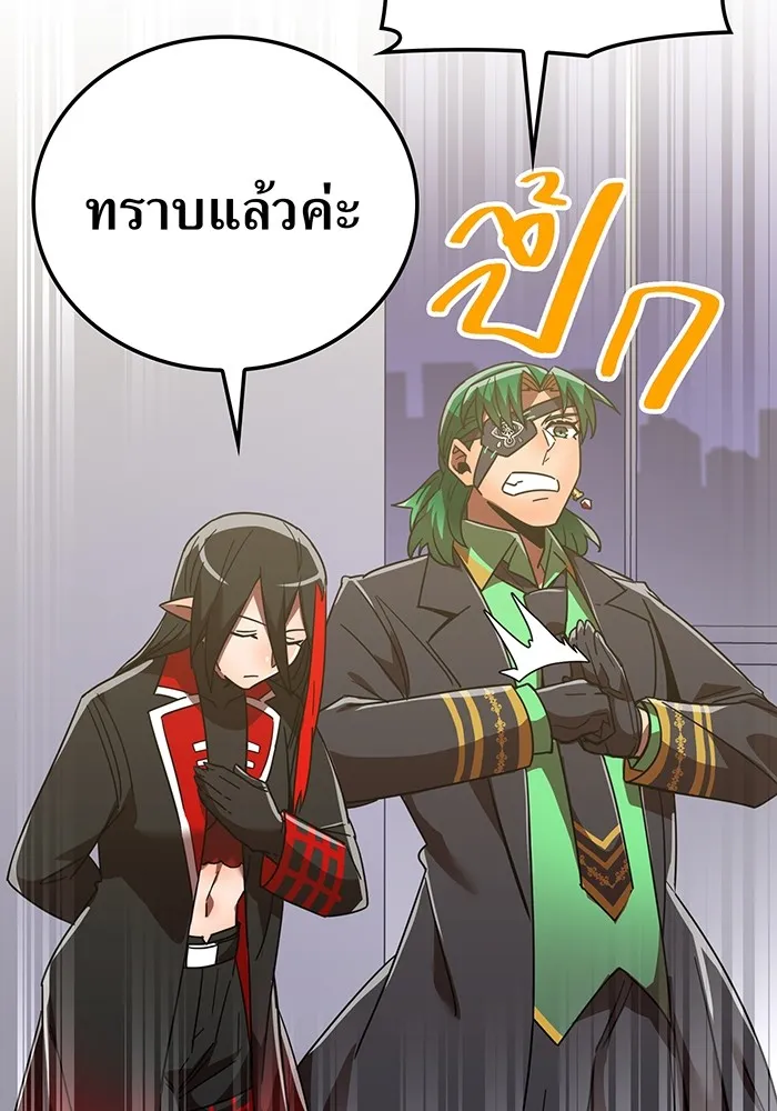 เพลเยอร์เลือดเทวะ ตอนที่ 50 หายนะครั้งที่ 2 ① รูปที่ 83