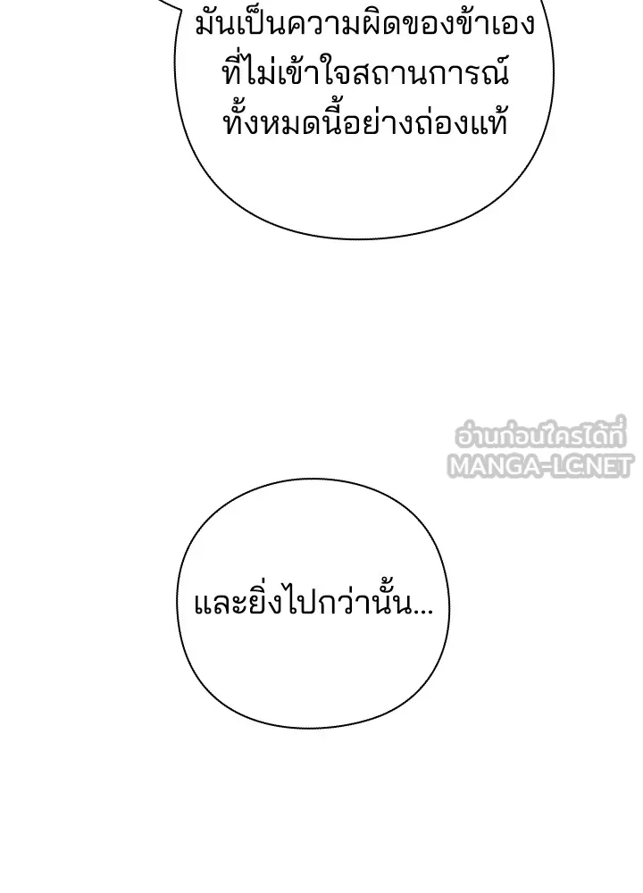 คืนแห่งโทแกบี ตอนที่ 35 รูปที่ 150