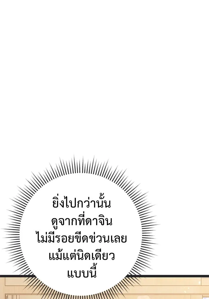 ราชินีนักบู๊ ตอนที่ 38 รูปที่ 167