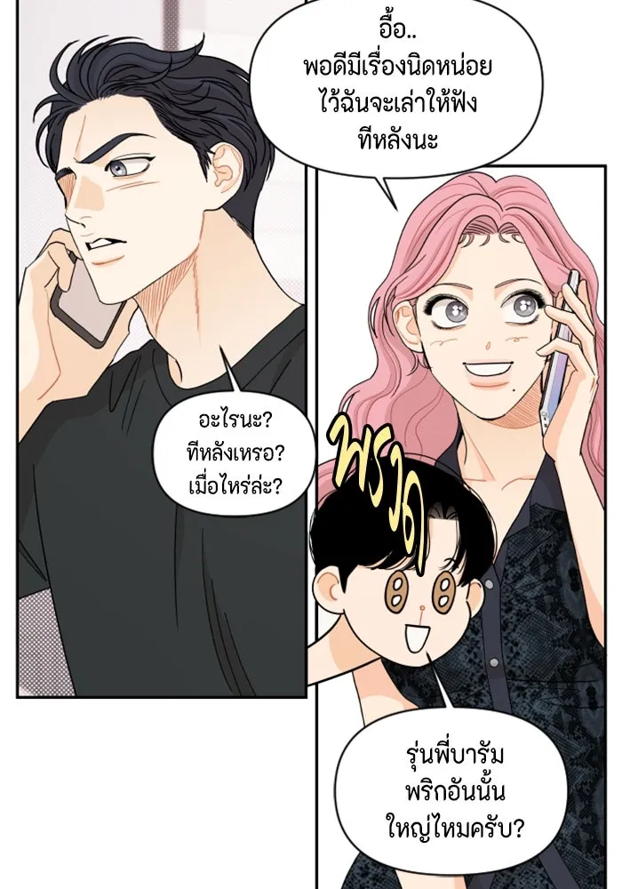 จริง ๆ แล้ว โอบารัมน่ะ… ตอนที่ 49 รูปที่ 80