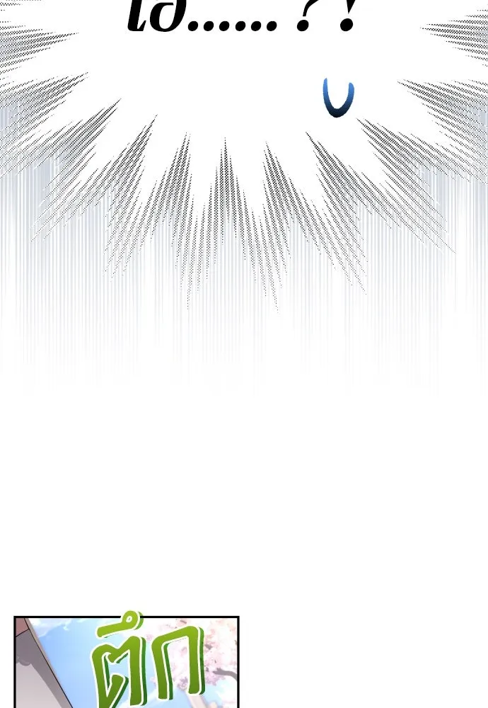 เลดี้มินต์ ตอนที่ 67 รูปที่ 20