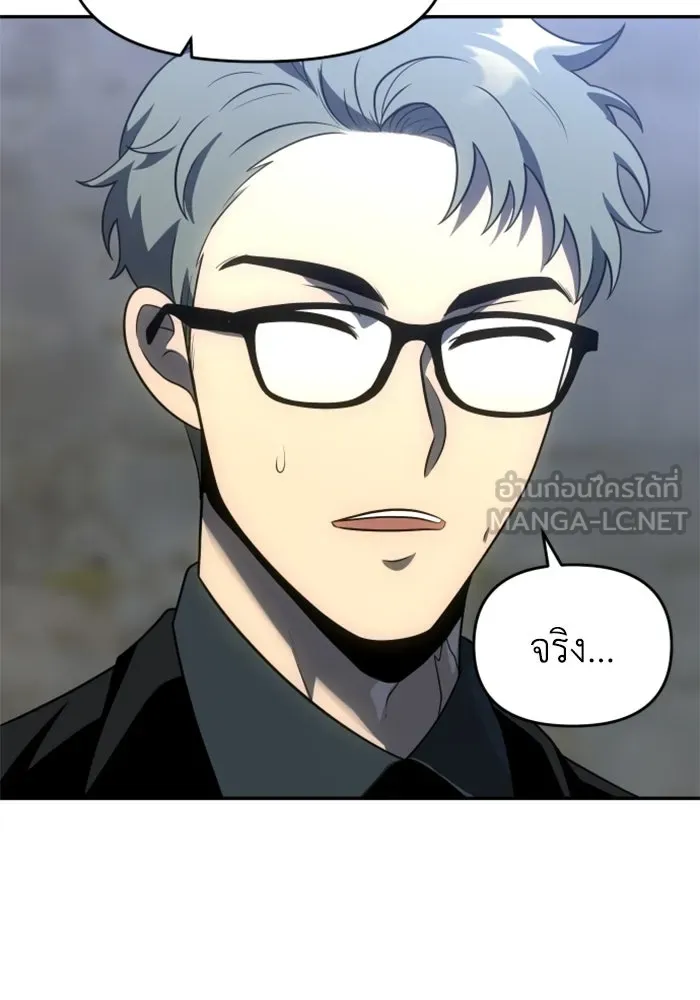 อดีตบอสหอคอย ตอนที่ 25 รูปที่ 186