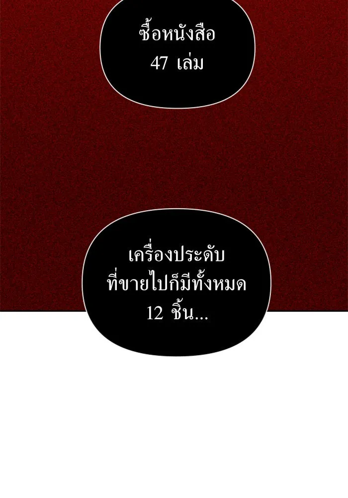 ชิงชีวิตพลิกลิขิตชะตา ตอนที่ 91. ศัตรูของแต่ละคน รูปที่ 34