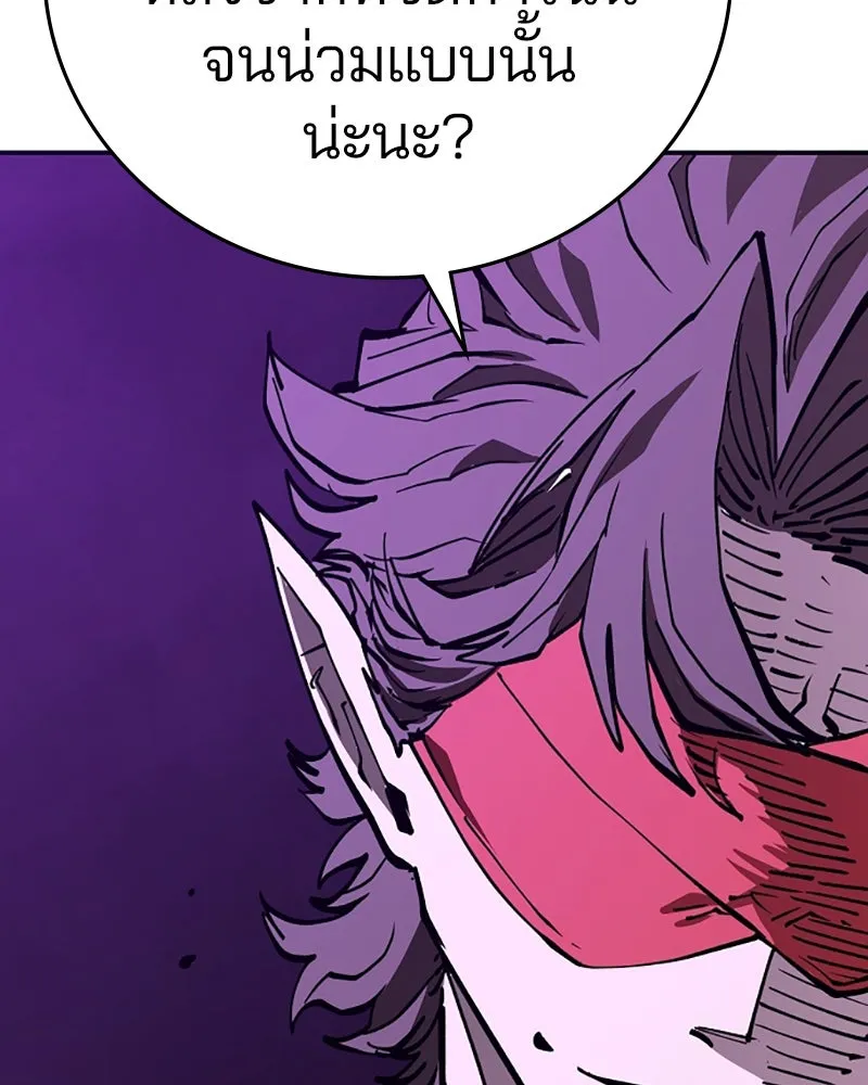 Player ตอนที่ 126 รูปที่ 61